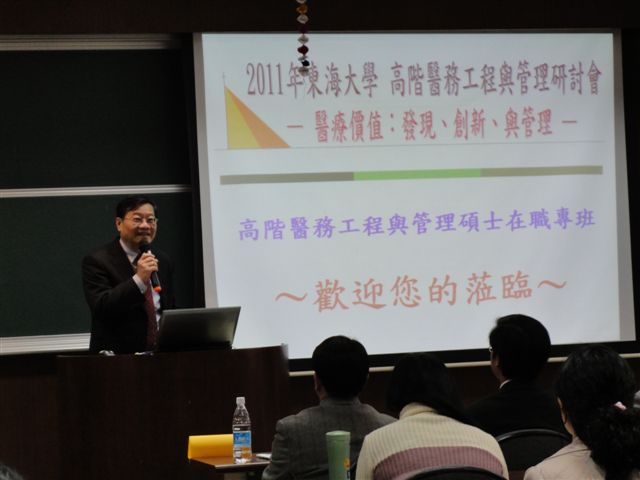 2011-1-15 高階醫務工程與管理研討會