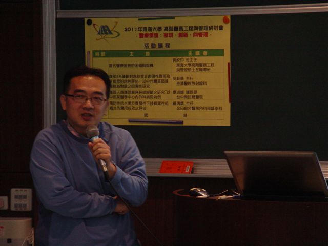 2011-1-15 高階醫務工程與管理研討會