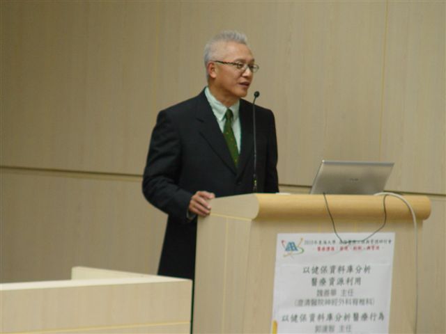 2010-02-27 高階醫務工程與管理研討會