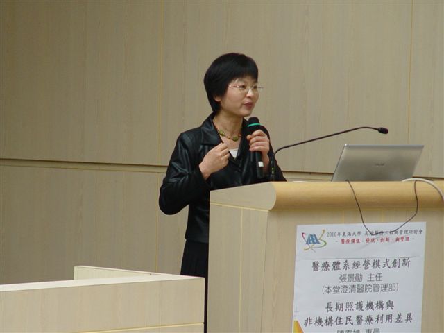 2010-02-27 高階醫務工程與管理研討會