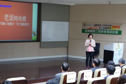 20171125 長照2.0下的醫療機構經營 研討會