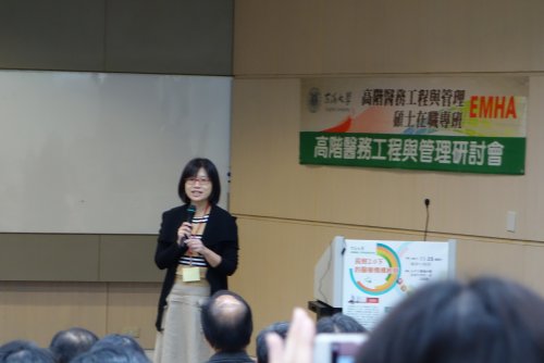 20171125 長照2.0下的醫療機構經營 研討會
